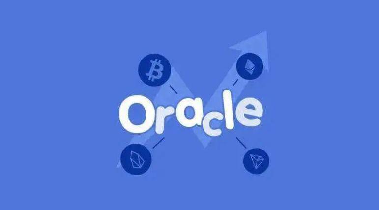 인기 스타에서 DeFi 고위험 지역까지, 오라클 보안 문제는 어떻게 예방해야 할까요?