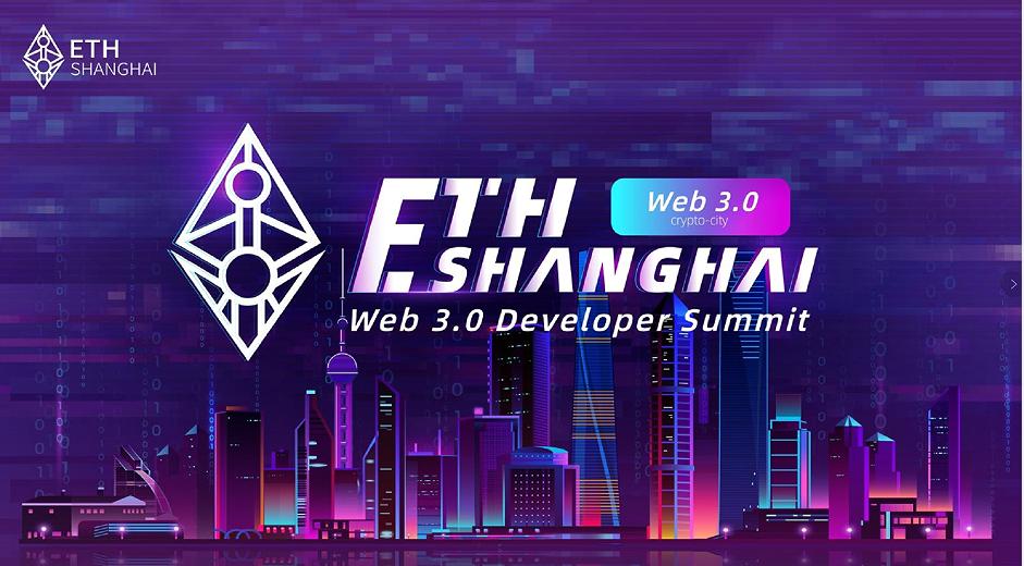 ハッカソンがイーサリアム上海サミットを後押しし、この5月に次世代ソーシャルネットワークへの想像力をかき立てる。