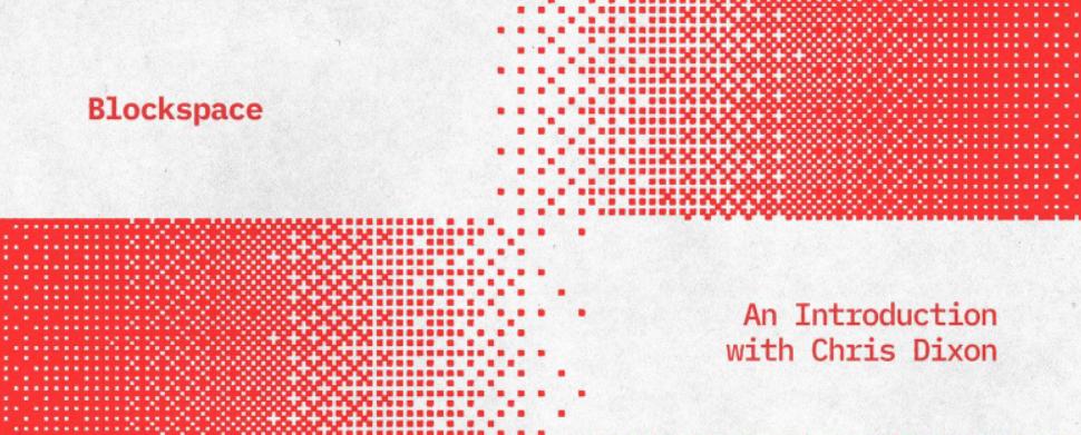 対話 a16z パートナー:ブロックスペースは21世紀20年代の最高の製品です