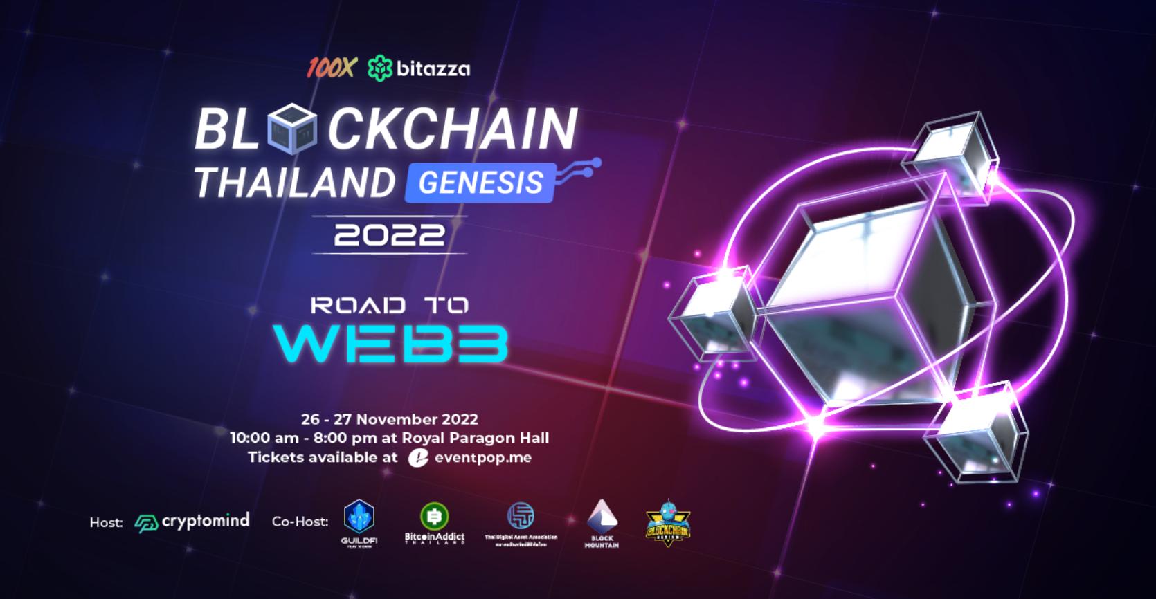 タイの最大のブロックチェーンサミット「Blockchain Thailand Genesis 2022」が11月26日に開催されます。