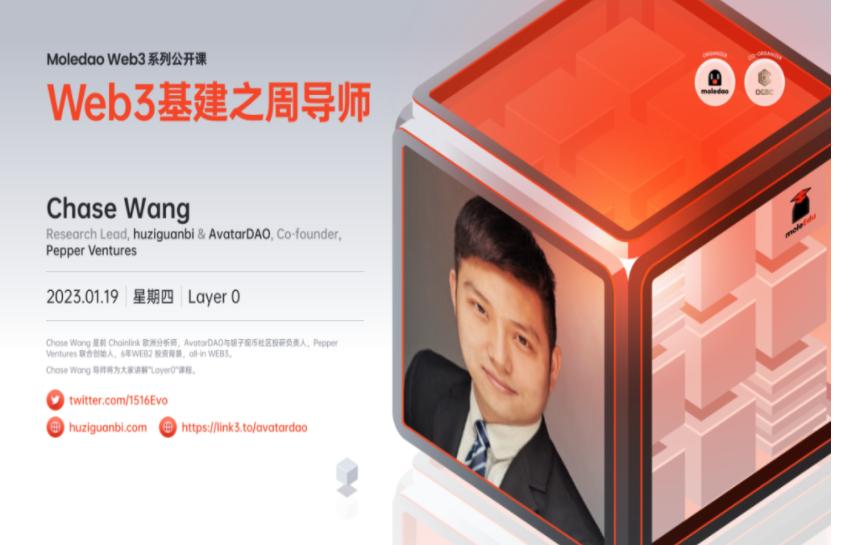 MoleEdu Web3 系列公開課回顧：Layer 0