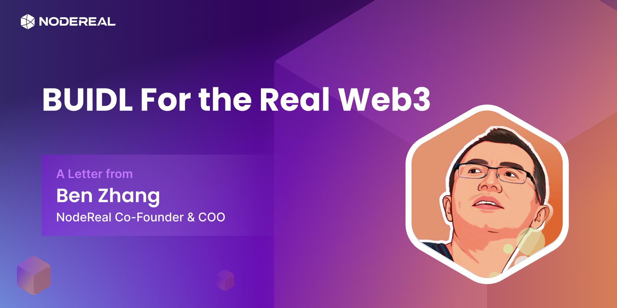 NodeReal COO 公開信：2023 繼續深挖 Web3 真正需求，從四大方面加速 Web3 大規模採用