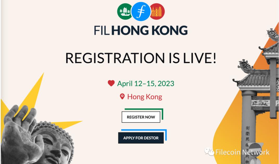 精彩又丰富的 FIL HONG KONG 活动来袭,4 月 12-15 日 Filecoin 在香港等你