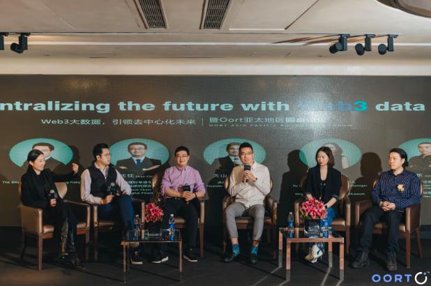 Web3 대데이터, 탈중앙화 미래를 이끌다: Oort 홍콩 대회 회고 및 전망
