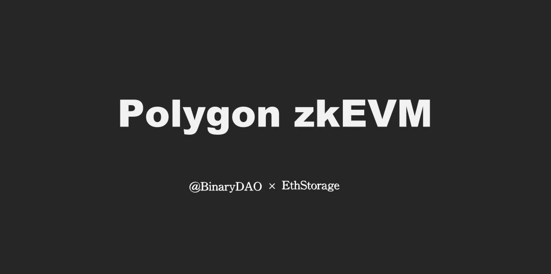 zkEVM 系列（2）：Polygon zkEVM 關於 Sequence 和 Bridge 更多的技術細節