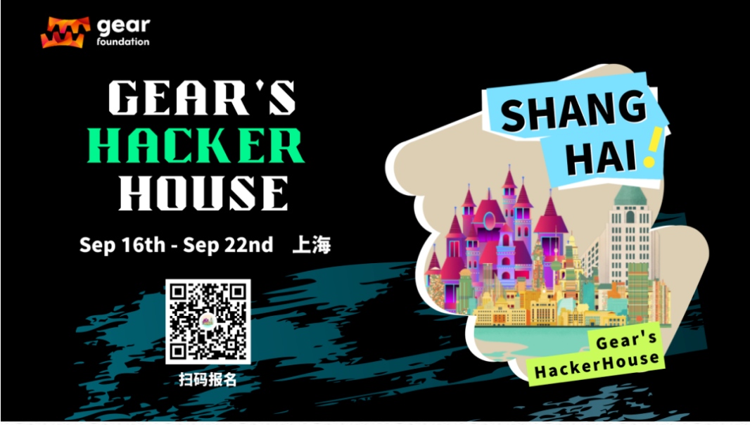 構建 Non-EVM 生態：Gear‘s Hacker House
