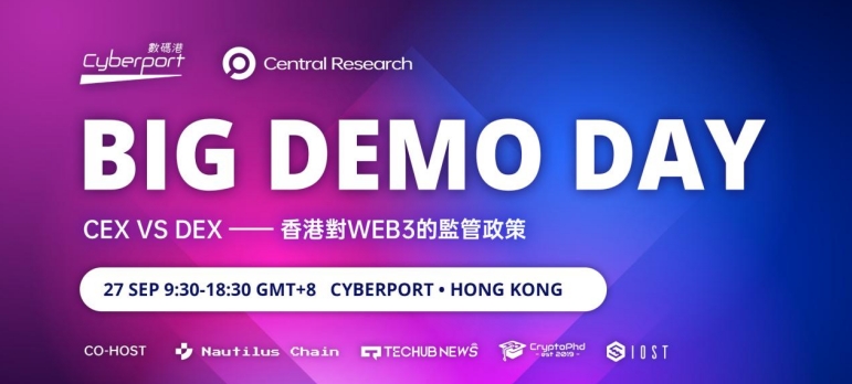 홍콩 Web3 대회 Big Demo Day 제7회가 곧 성대하게 개최됩니다
