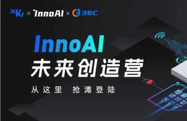 36C 創業者エンパワーメントプラットフォーム：AI と Web3 に関するこの7つのキーワード