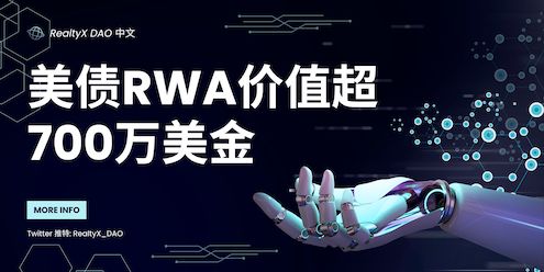 U.S. Treasury yields rise, and the circulation of tokenized U.S. Treasury RWA projects exceeds 7 million USD.