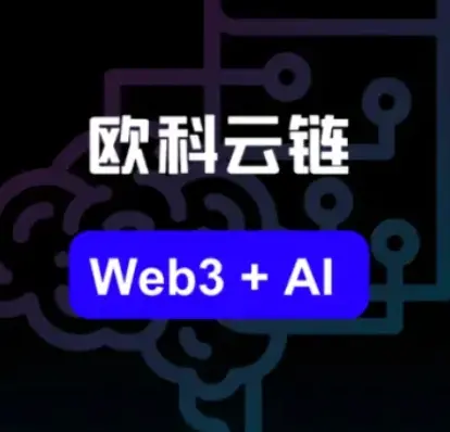 探索 Web3 在 AI 激浪時代中的定位：被需要還是被取代？