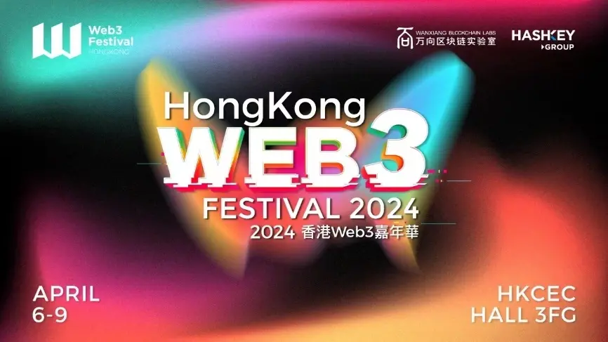 인간의 4월, 나비처럼 변하는 Web3! 2024 홍콩 Web3 카니발 성대하게 개막