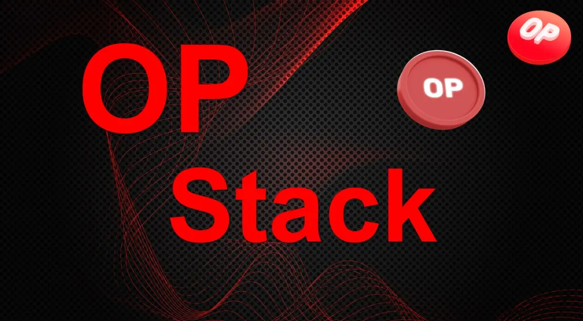 OP Stack 如何一步步進化成 OP “超級鏈”?