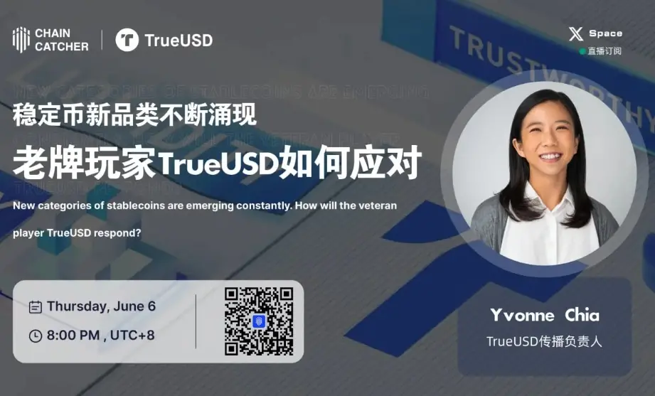 ChainCatcher Space 回顧：對話 TrueUSD 传播負責人 Yvonne Chia，共話穩定幣未來趨勢