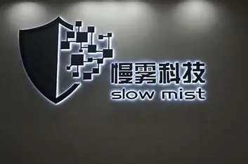 慢霧：UwU Lend 被黑分析