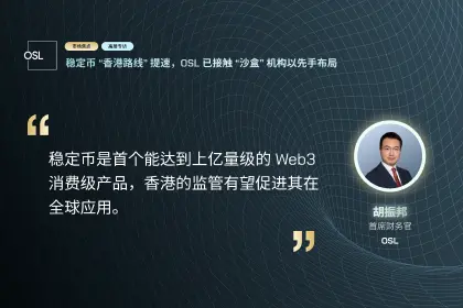 Knock on the blackboard! Understand the core information of Hong Kong's newly introduced regulatory system for stablecoin issuers