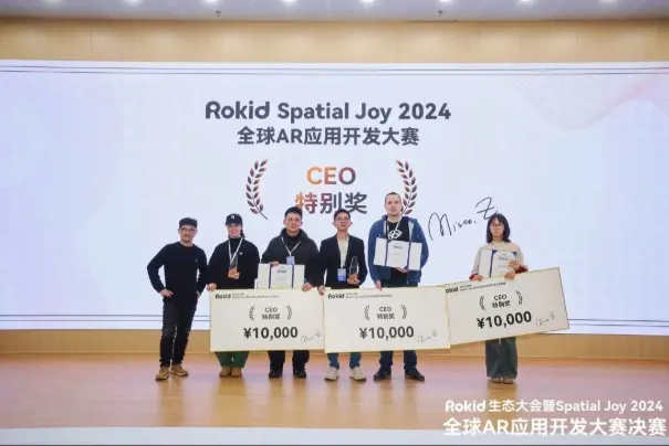 Pentagon Gamesが「Spatial Joy 2024」でRokidエコシステム大会においてCEO特別賞を受賞！