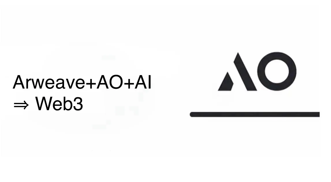 Arweave+AO Computer+AI 助力 Web3 價值互聯網落地