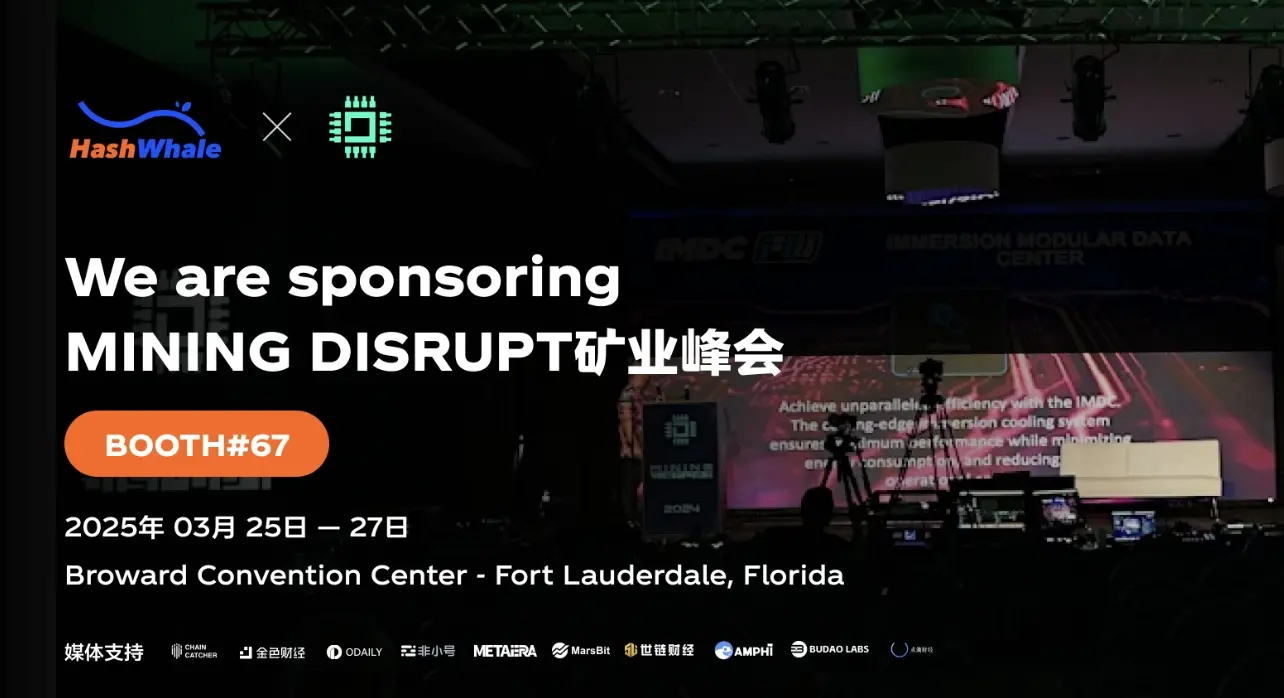 HashWhale Shines at Mining Disrupt 2025, Leading a New Trend in Cloud Mining and Financial Innovation