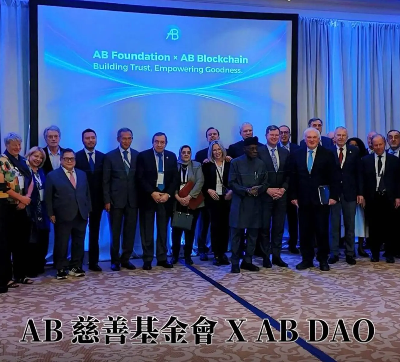 AB 慈善基金会携手 AB 公链引领科技向善：铸造公信力，技术赋能公益