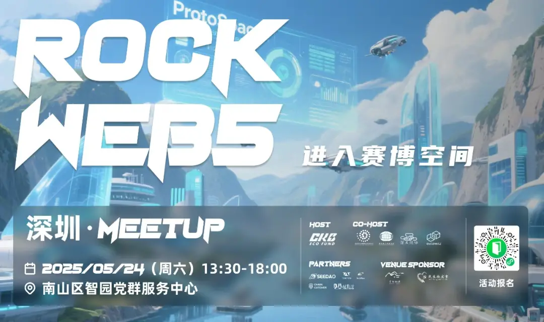 Rock Web5 Meetup · Shenzhen Station