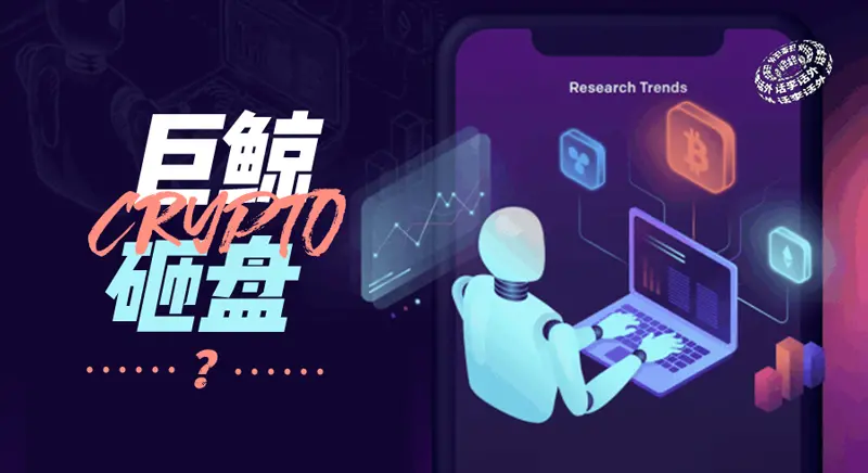 巨大なクジラがビットコインを売却する？アメリカの大規模法案は市場にどのような影響を与えるのか？