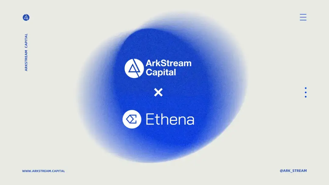 ArkStream Capital：為什麼我們在 8 月追加投資 Ethena 1,000 萬美元