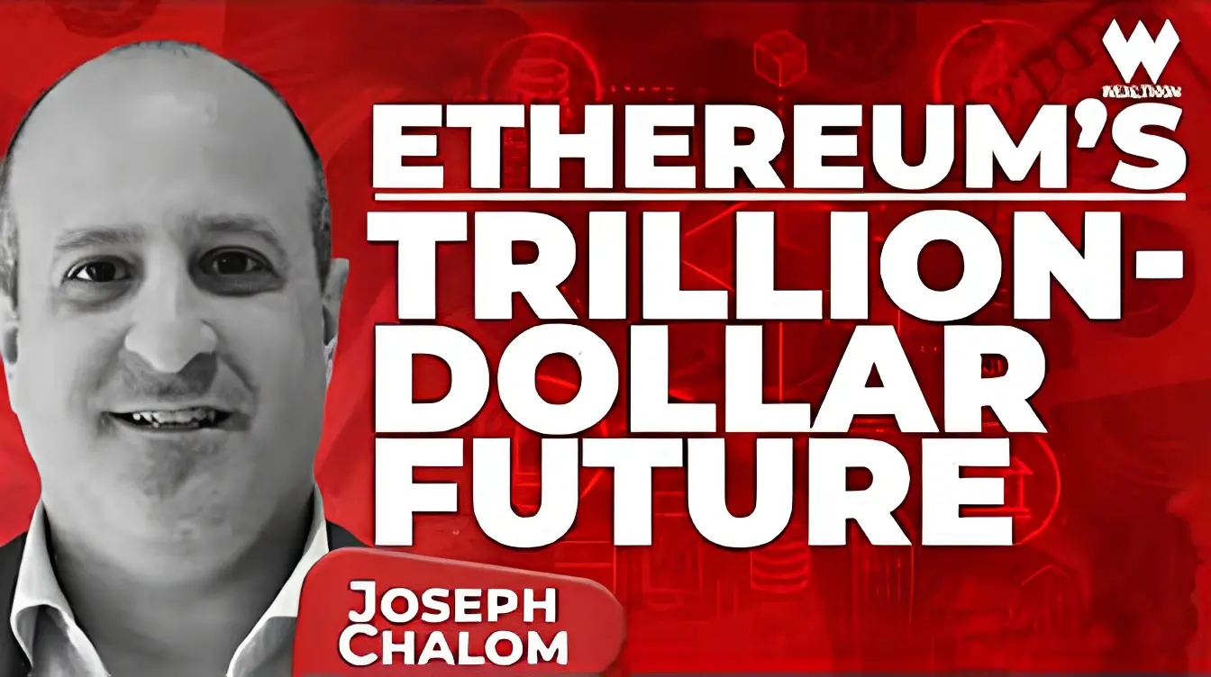 貝萊德前高管 Joseph Chalom：為什麼以太坊將重塑全球金融