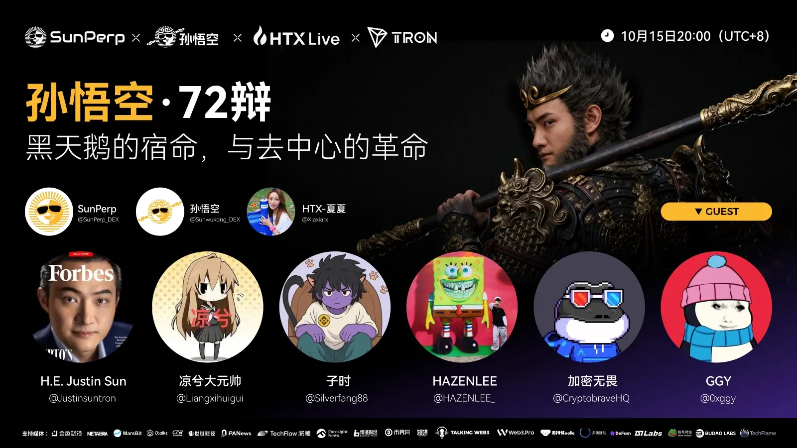 시장에 대한 경외심과 장기주의 고수: 손오공이 깊이 있는 배가의 힘으로 "최신, 최적, 가장 안정적인" 계약 플랫폼을 구축하다