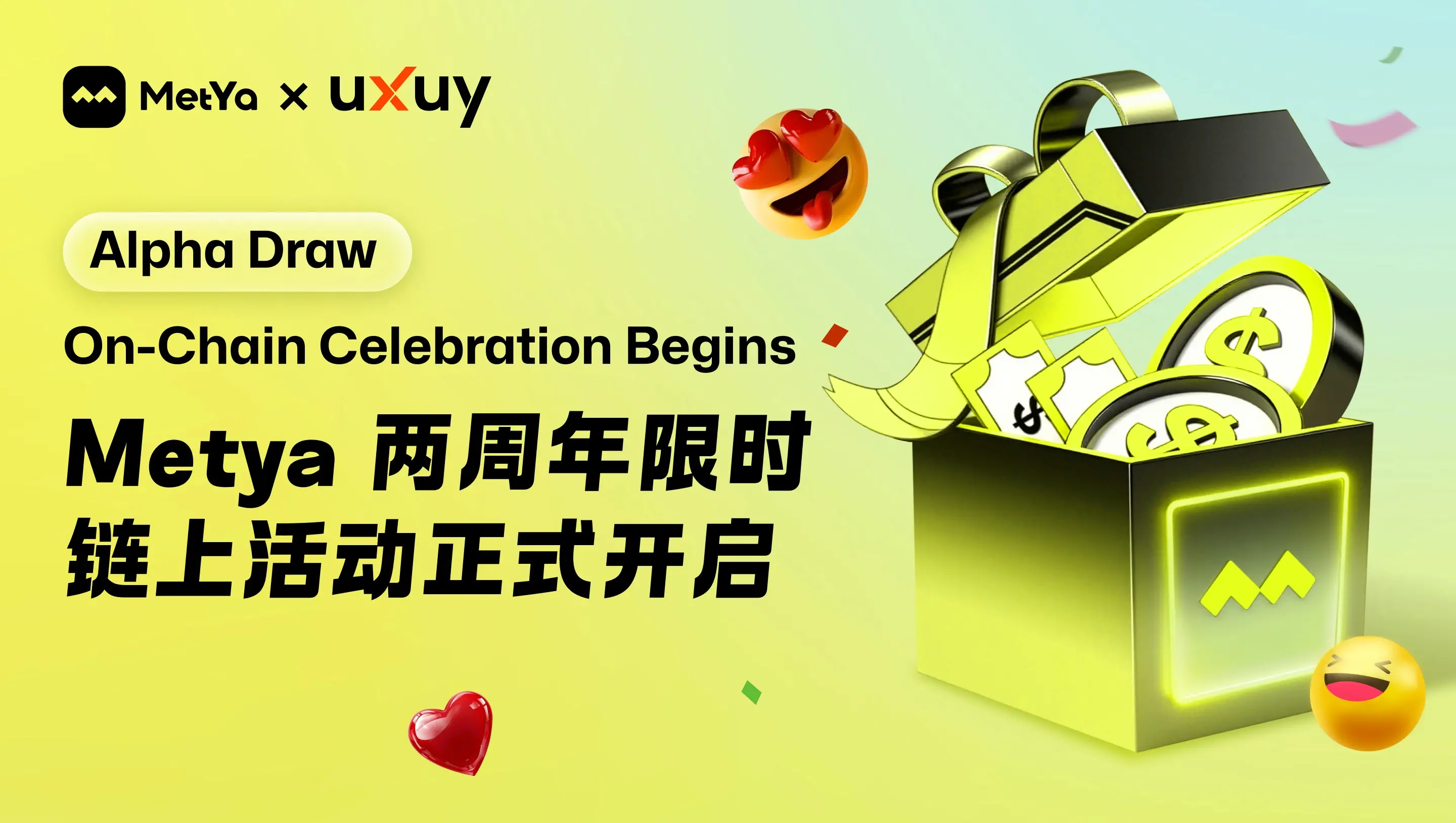 Metya 2주년|UXUY와 함께 「Alpha Draw」 한정 체인 상 이벤트 출시