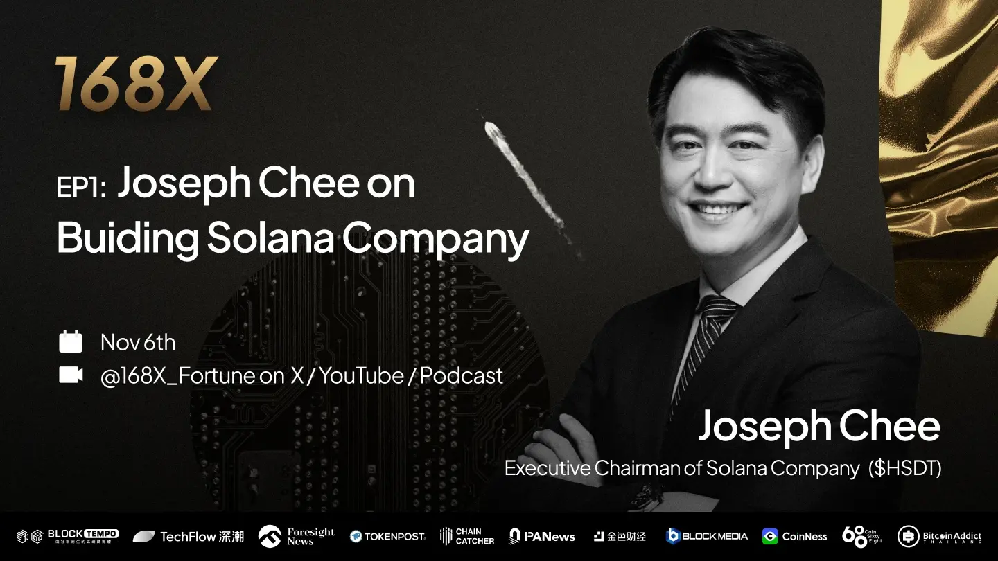 Solana Company ($HSDT) 掌門人朱俊偉 Joseph Chee：聯手 Pantera 打造 DAT