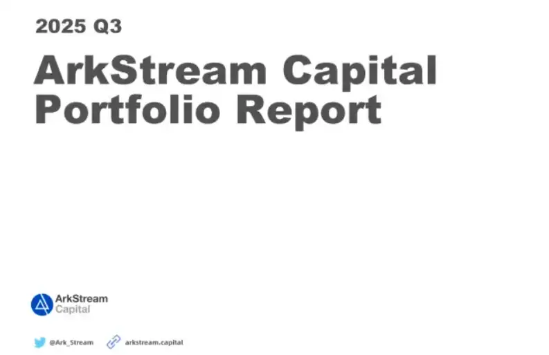 ArkStream Capital:Q3 상승세가 일단락되고, Q4 재가격 조정 구간에 진입