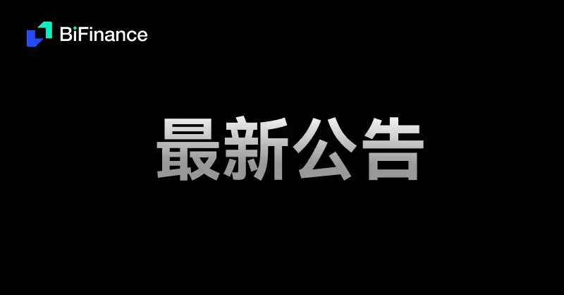 BiFinance币汇将捐赠100万港元，驰援香港大埔火灾救援及重建工作