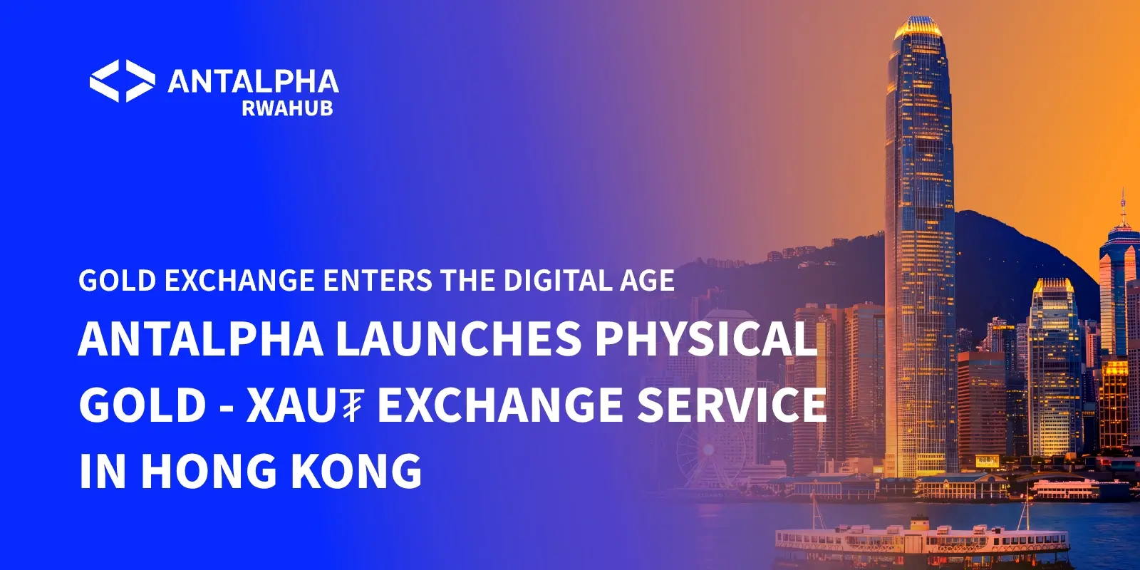 黃金兌換邁入數字時代：Antalpha 在香港推出 XAU₮ 實物黃金兌換服務
