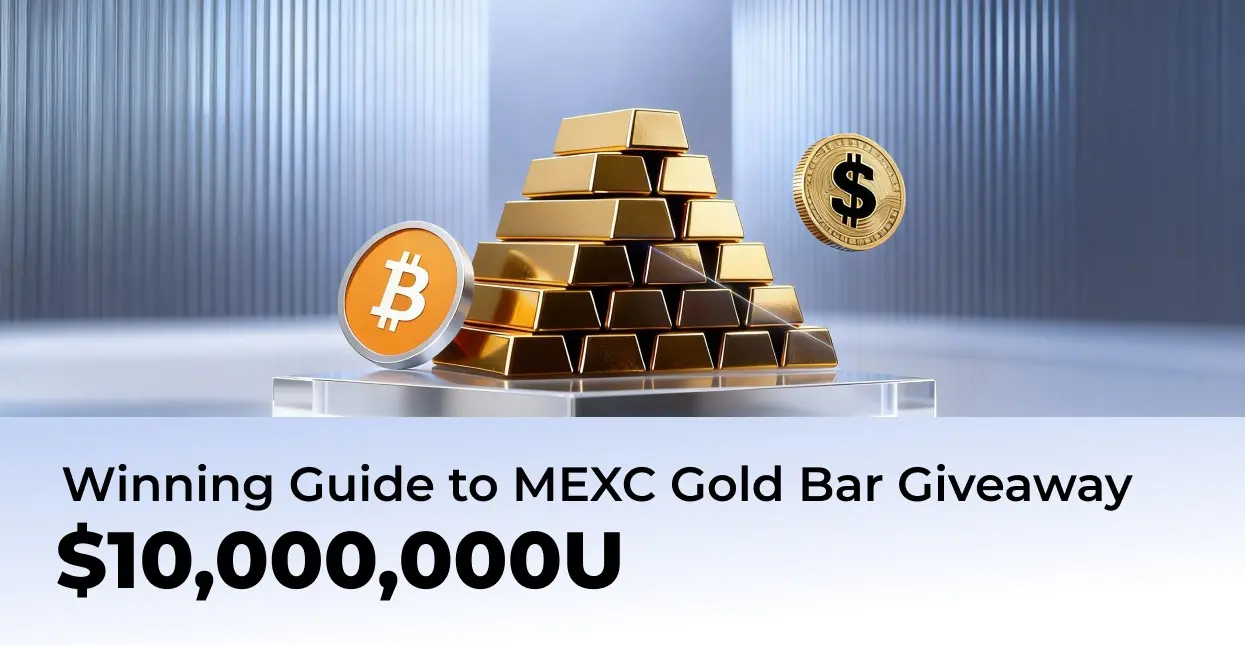 MEXC 年末大会が開催中：金の延べ棒抽選、オンチェーン抽選、1000万の賞金プールが同時に解放されます。