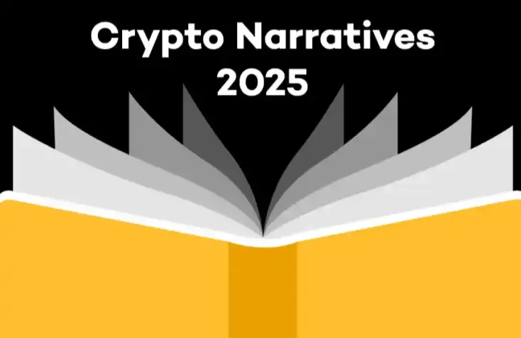 夯에서 라까지, 2025년 21개의 주류 암호 서사에 대한 날카로운 평가