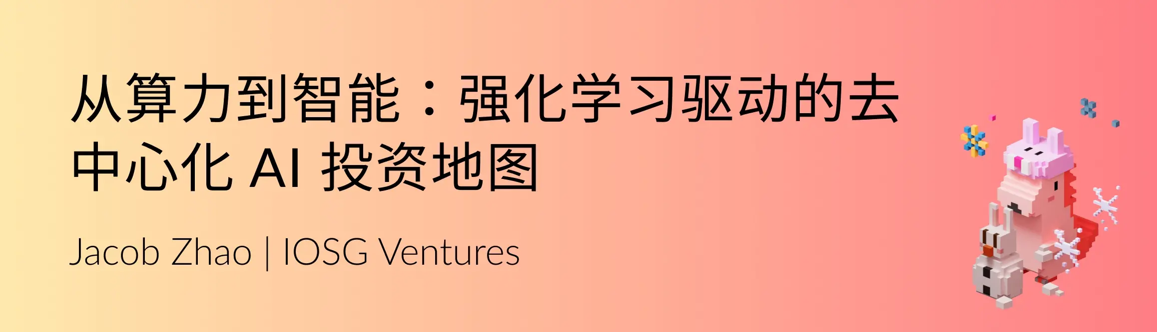 계산력에서 지능으로: 강화 학습 기반의 분산형 AI 투자 지도