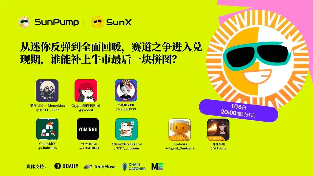 Space 회고｜트랙 경쟁이 “실현기”에 접어들다, 누가 상승장의 마지막 퍼즐 조각을 채울 수 있을까?