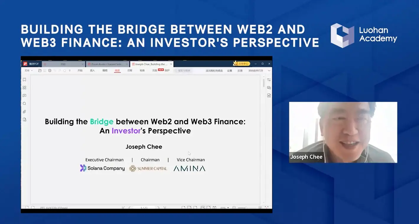 Solana Company 朱俊偉：區塊鏈金融的今天就像剛加入 WTO 的中國