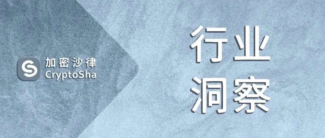 全球上市，24小时股票交易？评析纽交所的链上“阳谋”