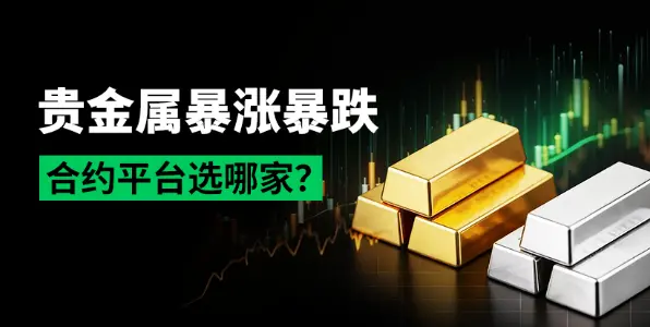 금은파동을 겨냥하다, 6대 CEX 중 "저비용 + 높은 깊이"의 거래 우선 선택은 누구인가?