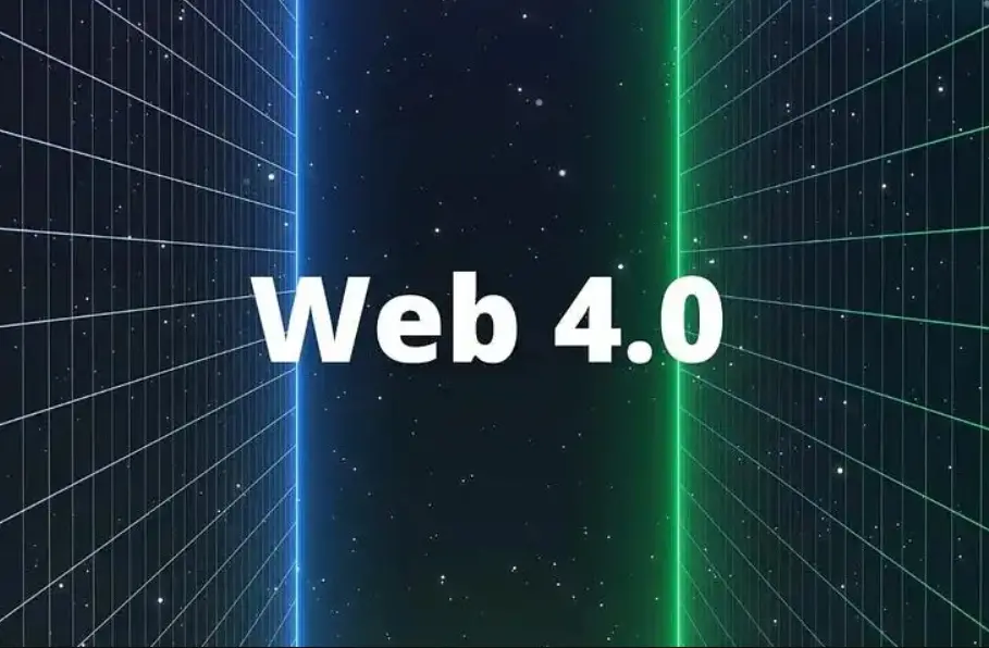 Web 4.0，也许是加密货币最被需要的叙事