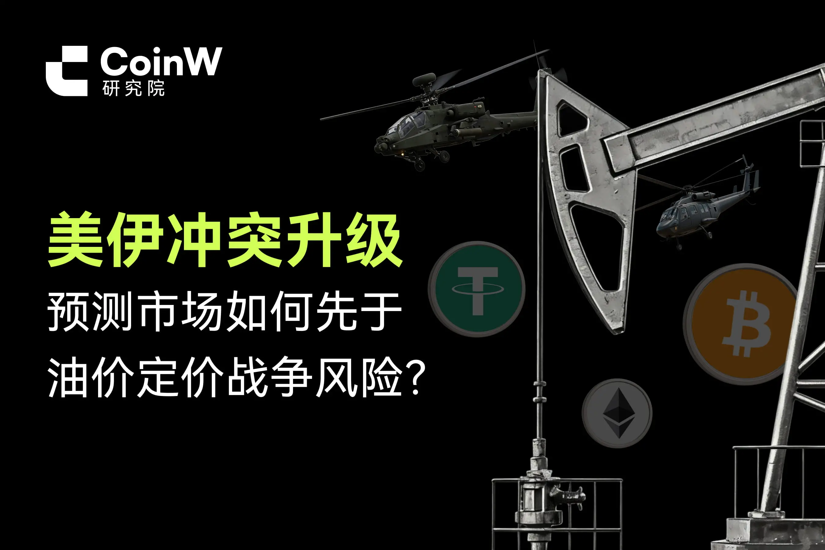 The escalation of the US-Iran conflict: How do prediction markets price war risks ahead of oil prices?