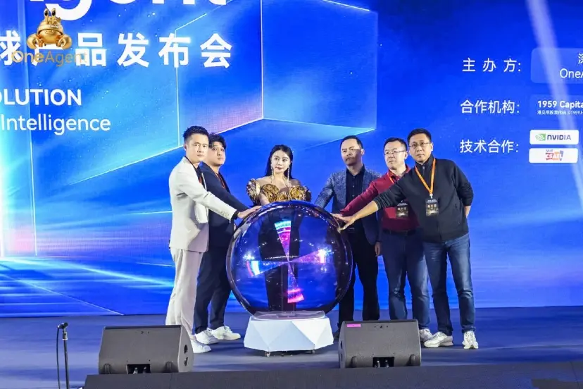OneAgent 인공지능 글로벌 발표회 성황리에 종료: 금융 AI 거래의 새로운 시대를 이끌다