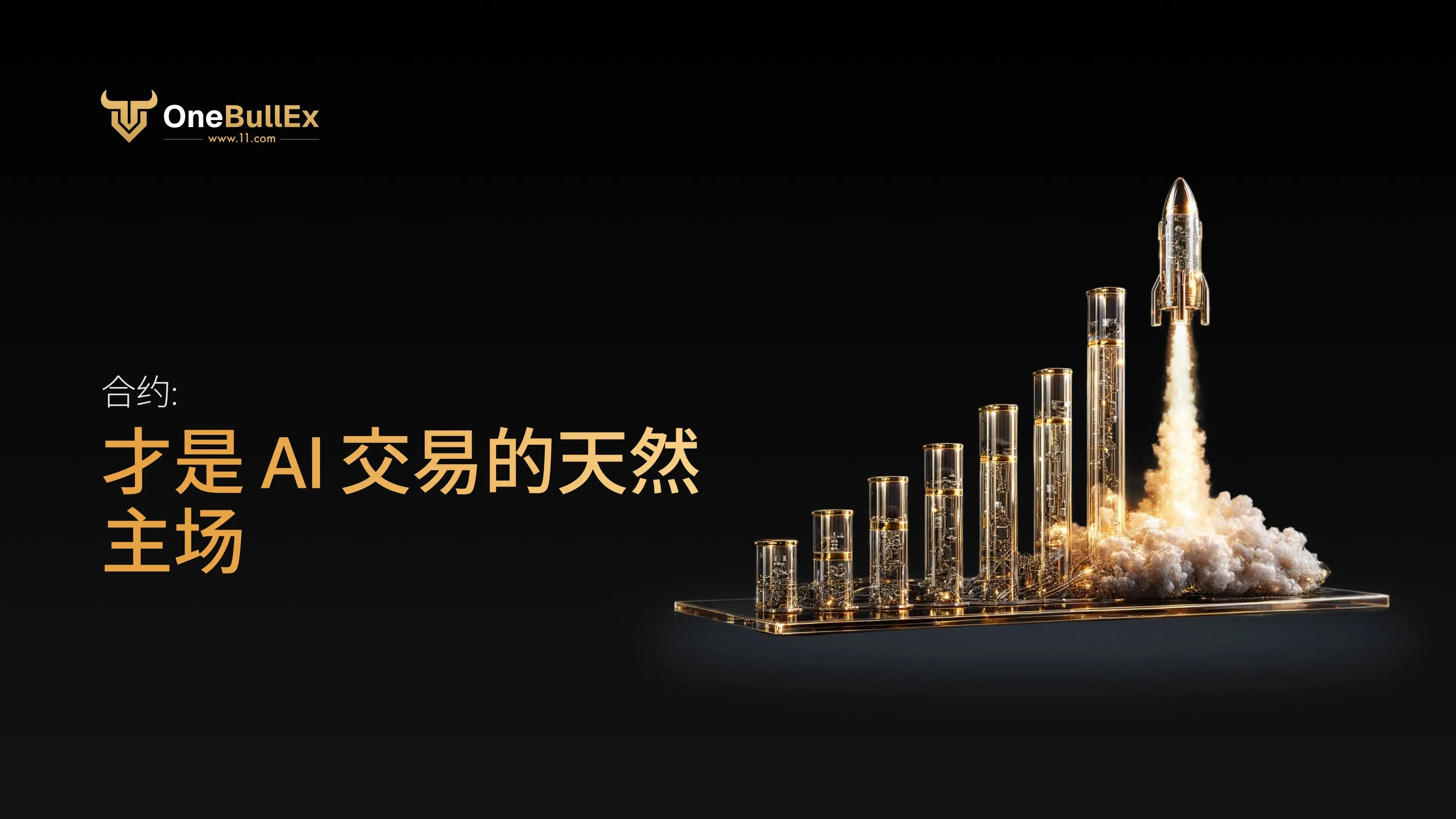 왜 AI 거래가 선물 시장으로 집중되고 있는가