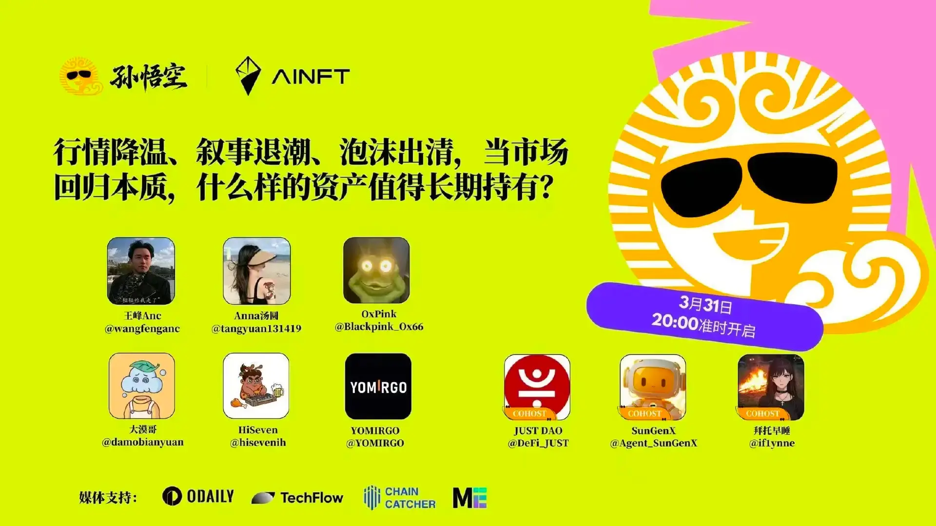 Space回顾｜叙事退潮重塑价值逻辑，波场 TRON 以核心生态闭环锚定长线价值