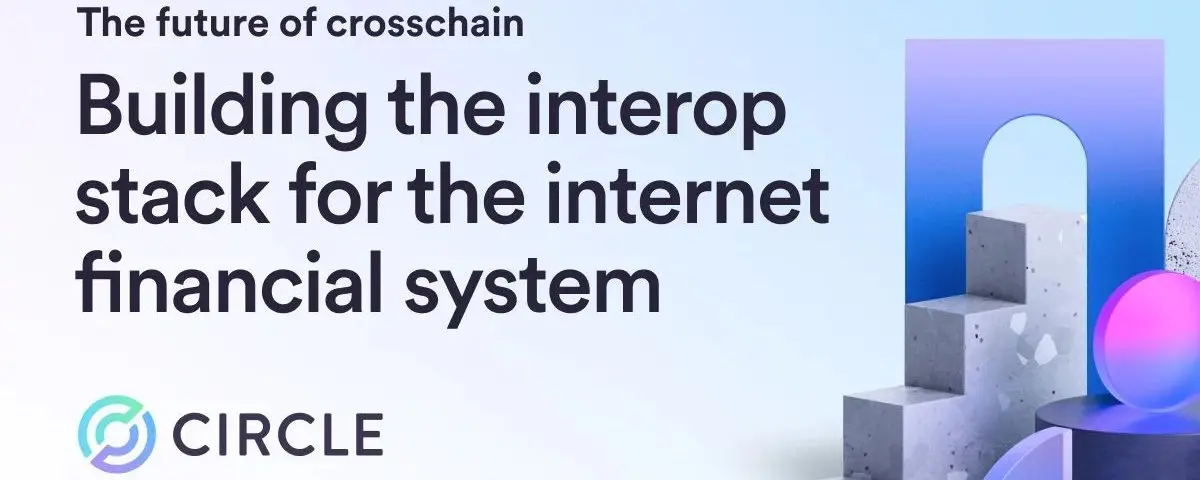 Circle 제품 관리 이사: 크로스 체인의 미래: 인터넷 금융 시스템의 상호 운용성 기술 스택 구축