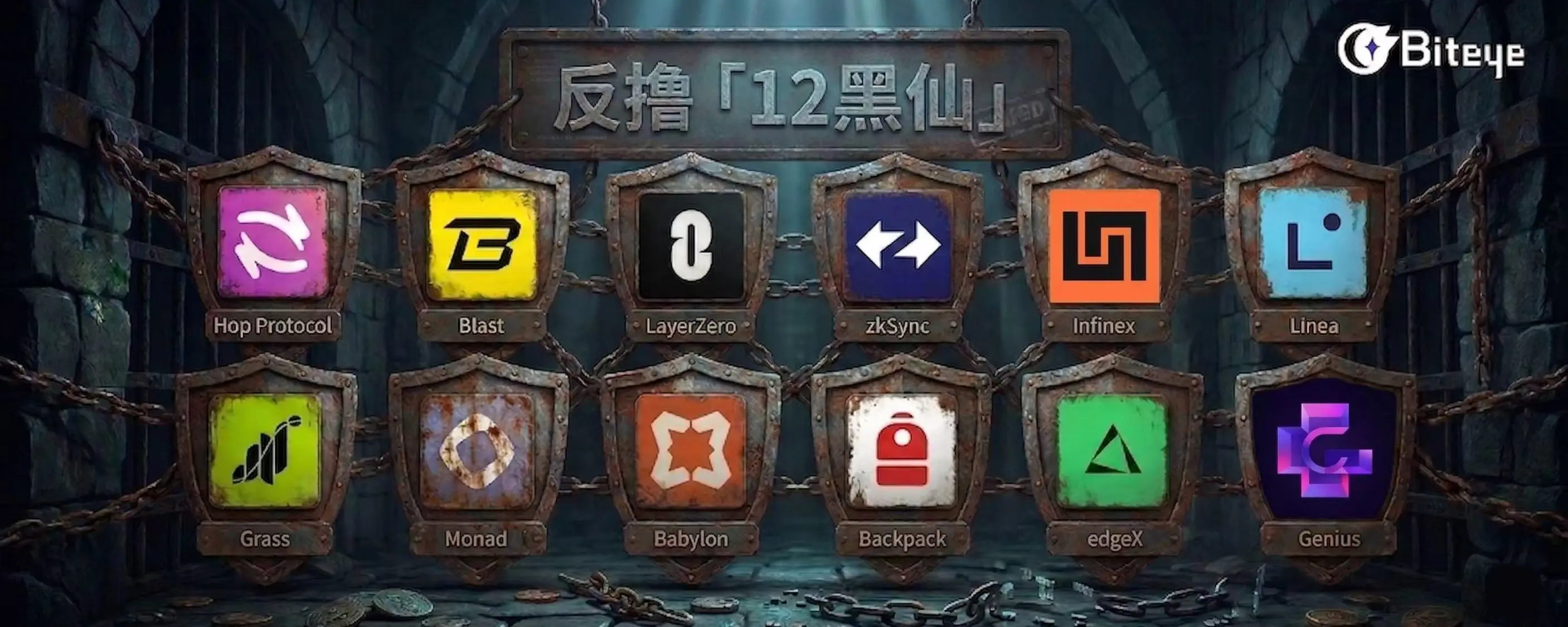 Web3 空投簡史：盤點十二個標誌性的反撸項目