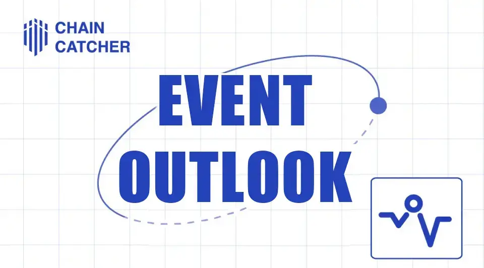 이번 주 주요 뉴스 미리보기 | 2026 홍콩 Web3 카니발 공식 개최; 트럼프, TRUMP 토큰 보유자를 위한 오찬 개최